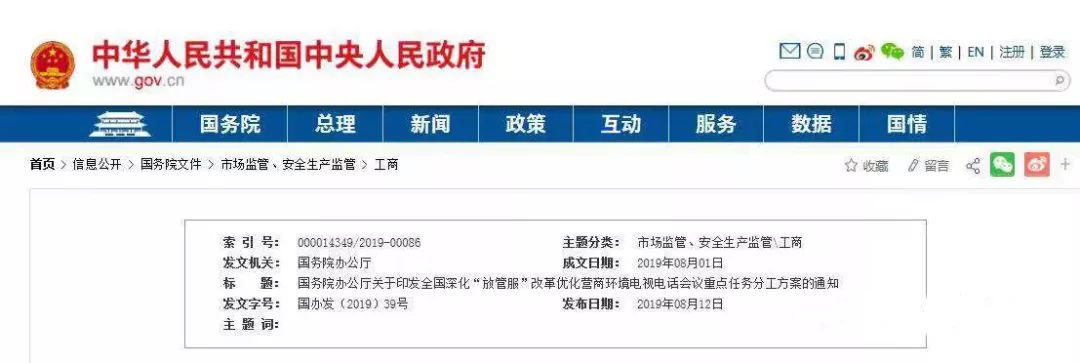 重磅!资质类别/等级将大变!国办发文:大力清理简并资质/资格,再压减三分之一以上! 重磅!资质类别/等级将大变!国办发文:大力清理简并资质/资格,再压减三分之一以上!