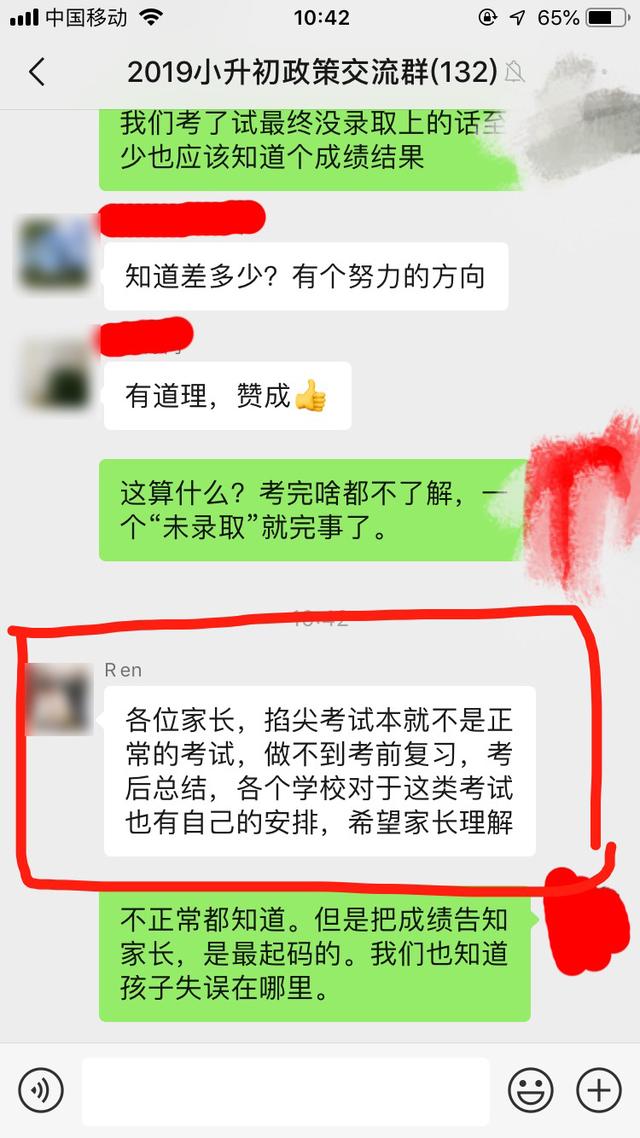 震惊:西安一培训机构违规组织小升初考试?区教育局:无资质已关停 震惊:西安一培训机构违规组织小升初考试?区教育局:无资质已关停