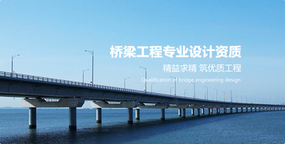 市政行业/桥梁工程专业设计