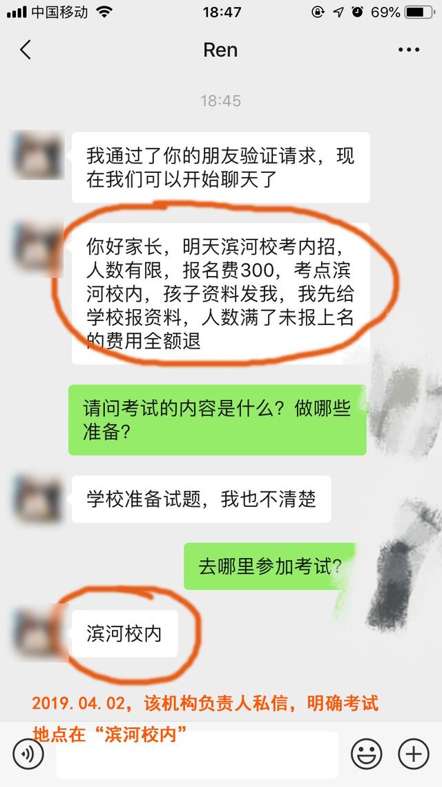 震惊:西安一培训机构违规组织小升初考试?区教育局:无资质已关停 震惊:西安一培训机构违规组织小升初考试?区教育局:无资质已关停