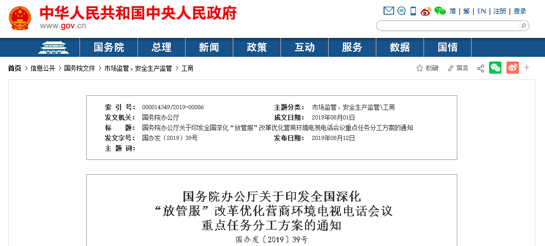 重磅!资质类别/等级将大变!国办发文:大力清理简并资质/资格,再压减三分之一以上! 重磅!资质类别/等级将大变!国办发文:大力清理简并资质/资格,再压减三分之一以上!